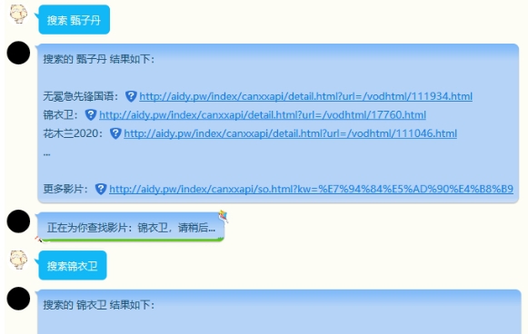 QX机器人消息转发插件 v2.34 QX机器人消息转发插件 v2.34
