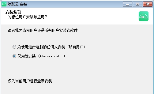 绿联云 v1.0.747 绿联云 v1.0.747