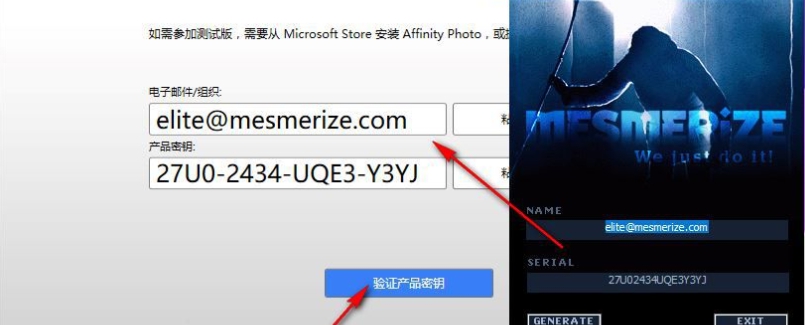 affinity photo激活码生成器 v1.12 affinity photo激活码生成器 v1.12