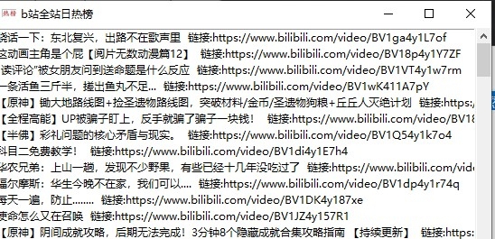 热榜(网络热点信息查询) v1.5 热榜(网络热点信息查询) v1.5
