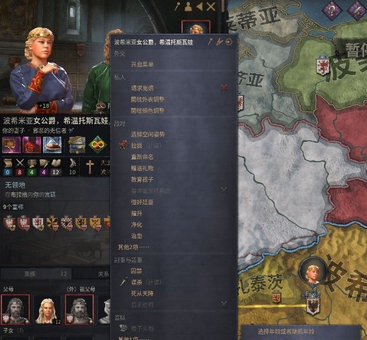 十字军之王3获得不朽MOD v2.10 十字军之王3获得不朽MOD v2.10