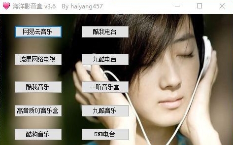海洋影音盒(音乐播放) v2.47 海洋影音盒(音乐播放) v2.47