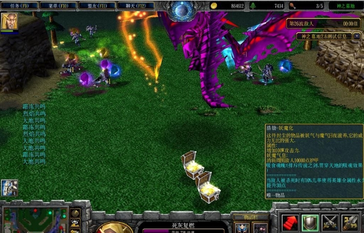 魔兽争霸3龙神契约 v1.9.8 魔兽争霸3龙神契约 v1.9.8