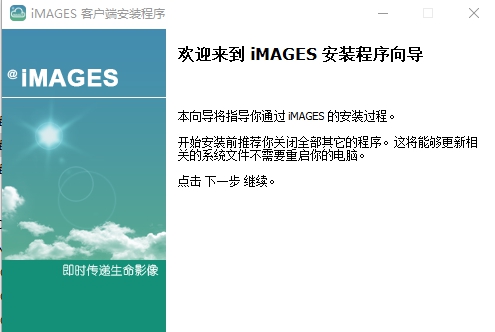 医真云科研版(iMAGES) v6.0.20200210 医真云科研版(iMAGES) v6.0.20200210