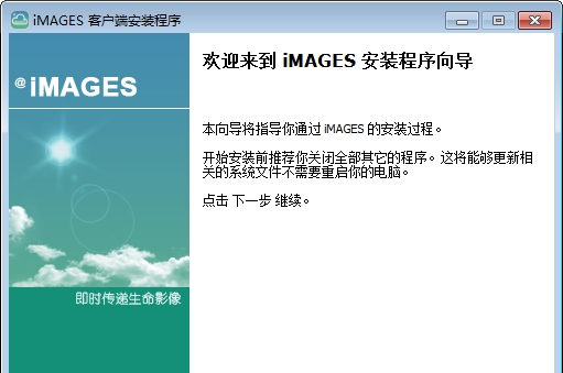 医真云插件(IMAGES) v6.0.20200923