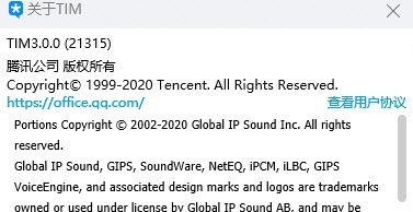 TIM防撤回补丁DLL文件 v3.2.0.21860 TIM防撤回补丁DLL文件 v3.2.0.21860