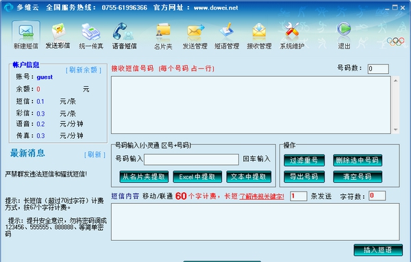 多维云 v4.9 多维云 v4.9