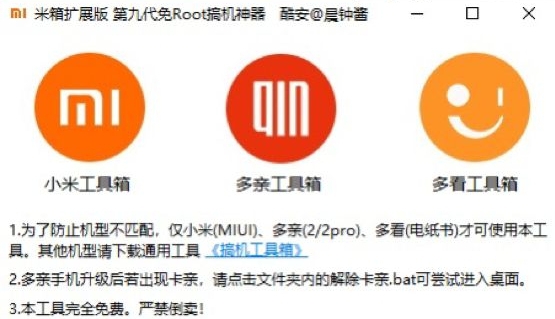 GJ2x玩机工具箱 v1.95 GJ2x玩机工具箱 v1.95