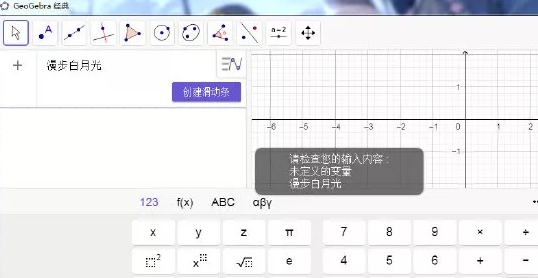 GeoGebra几何数学教学工具 v5.0.615 GeoGebra几何数学教学工具 v5.0.615