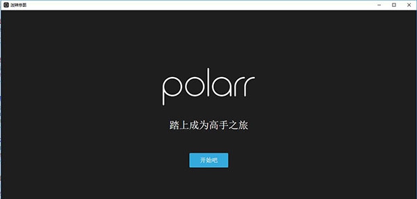 polarr photo editor v5.9 polarr photo editor v5.9