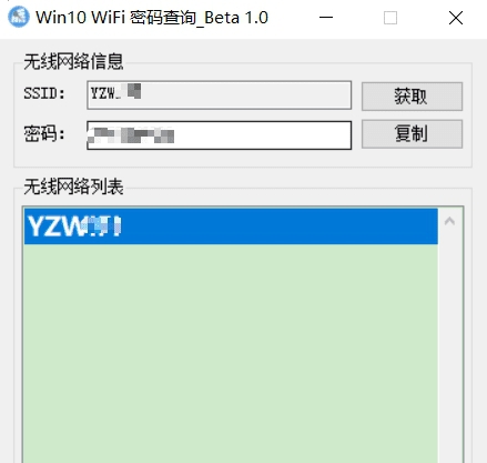wifi密码查询器 v1.7 wifi密码查询器 v1.7