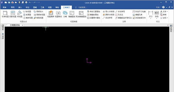 CAXA 3D实体设计2020 v2026 CAXA 3D实体设计2020 v2026