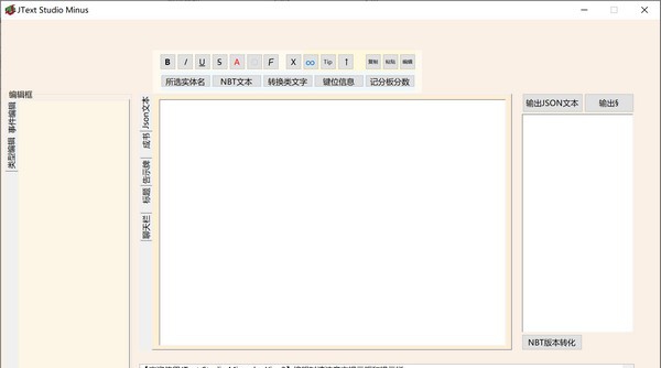 JText studio minus(轻量级JSON文本编辑器) v1.0.8 JText studio minus(轻量级JSON文本编辑器) v1.0.8