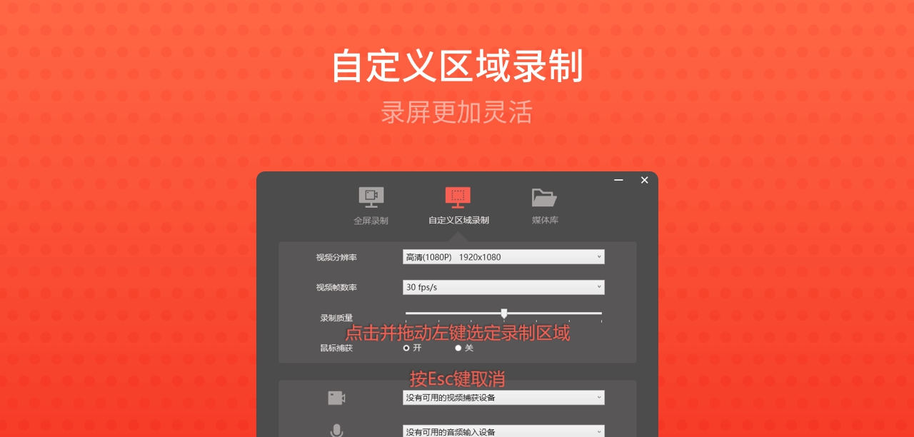 录屏君 v1.2.7 录屏君 v1.2.7