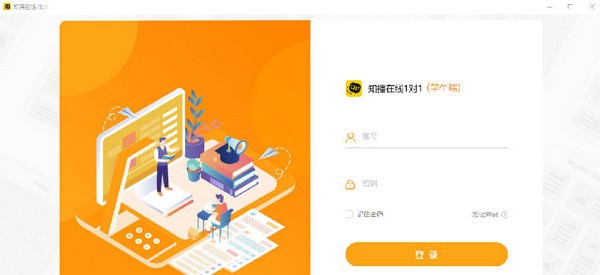 知播在线1对1 v1.6 知播在线1对1 v1.6