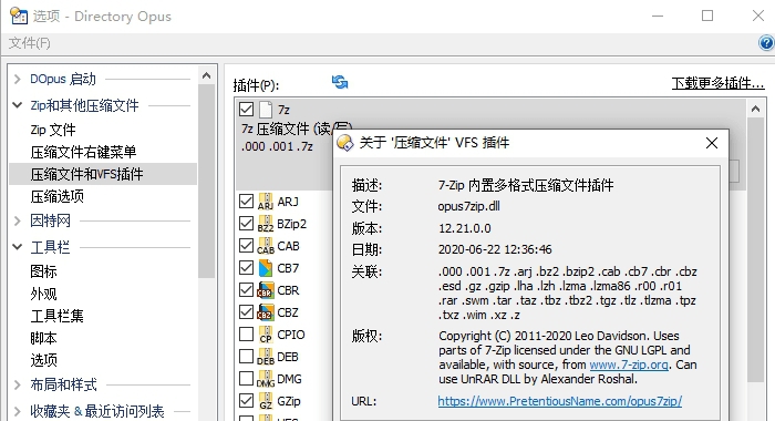 Directory Opus整合版 v12.17.0.5 Directory Opus整合版 v12.17.0.5