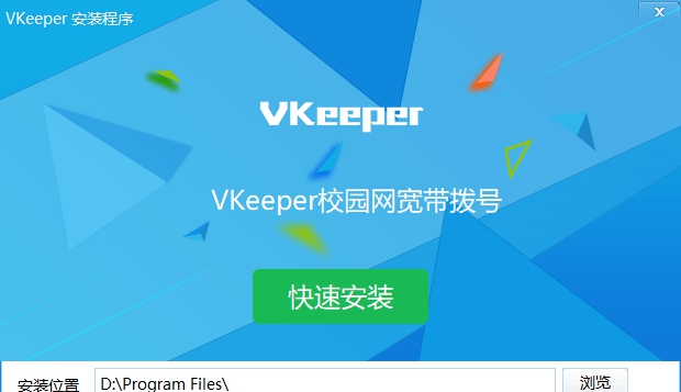VKeeper电脑端 v5.3.10.5228 VKeeper电脑端 v5.3.10.5228