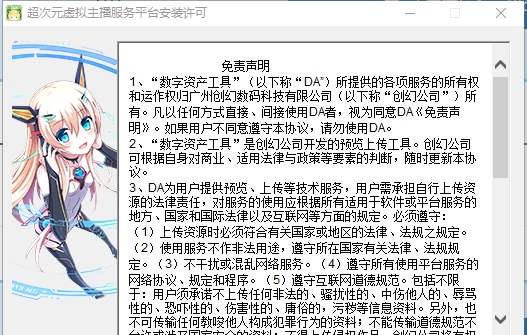 超次元数字资产管理软件 v1.0.8.5 超次元数字资产管理软件 v1.0.8.5