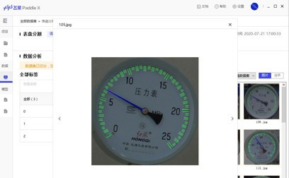 飞桨全流程开发工具(PaddleX) v1.1.6 飞桨全流程开发工具(PaddleX) v1.1.6