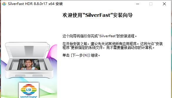 SilverFast HDR Studio(数字图像处理工具) v8.8.4 SilverFast HDR Studio(数字图像处理工具) v8.8.4