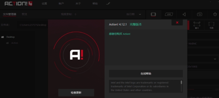 Mirillis Action屏幕录像工具 v4.12.6 Mirillis Action屏幕录像工具 v4.12.6
