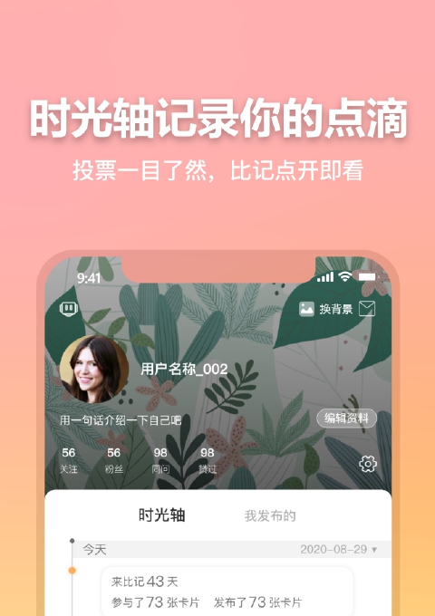 比记电脑版 v2.9.4 比记电脑版 v2.9.4