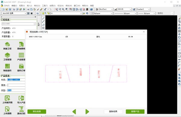 海狸CAD插件 v1.5