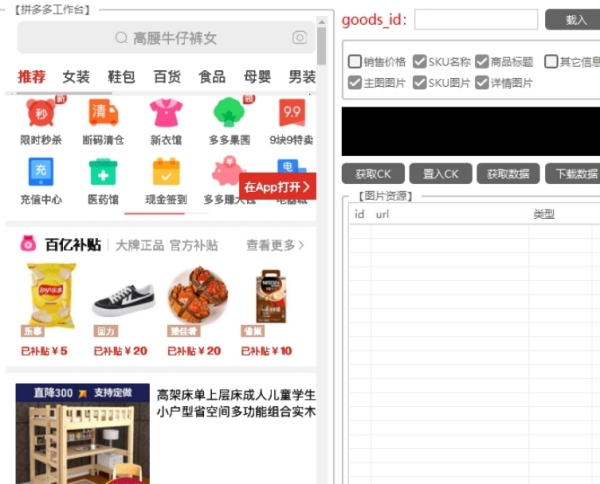 拼多多互助软件 v1.60 拼多多互助软件 v1.60