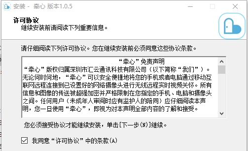 牵心PC客户端 v1.0.11