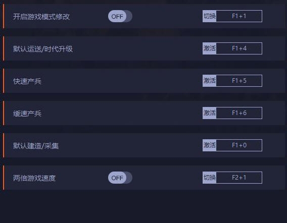 帝国时代3决定版十一项修改器 v1.7 帝国时代3决定版十一项修改器 v1.7