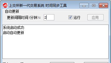 易神系统报盘子系统时间同步工具(EzNTP) v1.7 易神系统报盘子系统时间同步工具(EzNTP) v1.7