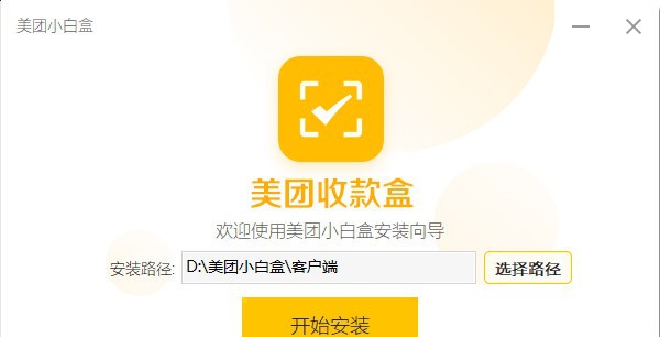 美团收款盒 v1.9.6.7 美团收款盒 v1.9.6.7