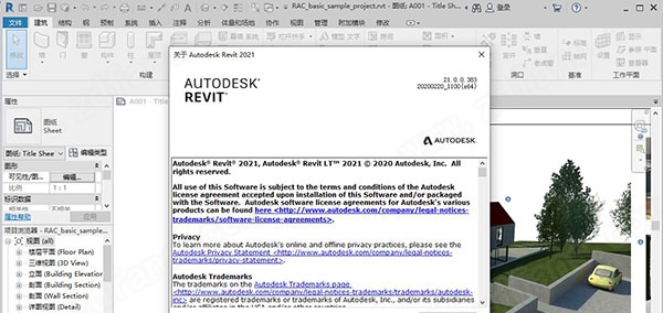 Autodesk Revit 2021(附序列号) v2026 Autodesk Revit 2021(附序列号) v2026