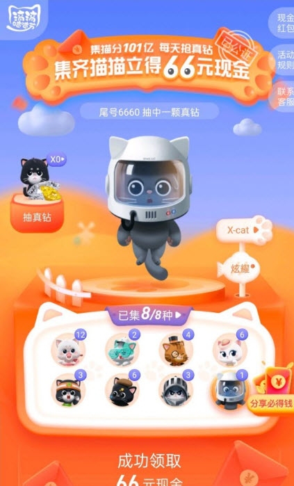 跳一跳免熬夜(有机会获得X-cat猫和现金红包) v1.5 跳一跳免熬夜(有机会获得X-cat猫和现金红包) v1.5