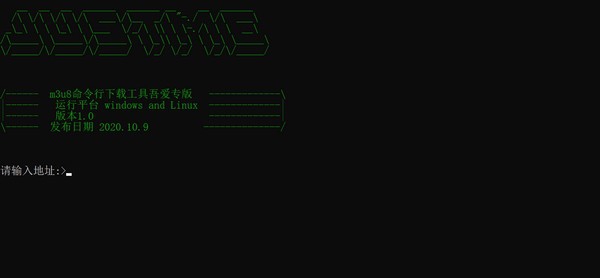 m3u8命令行下载工具吾爱专版 v1.5 m3u8命令行下载工具吾爱专版 v1.5