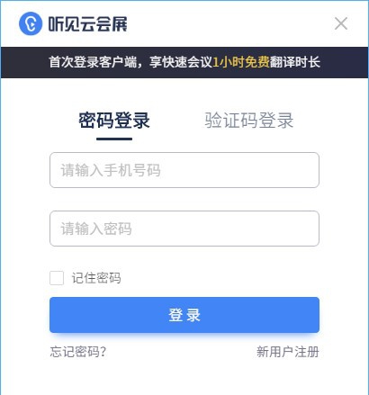 听见云会展 v1.5.10 听见云会展 v1.5.10