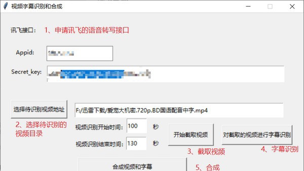 视频字幕识别和合成软件 v1.5 视频字幕识别和合成软件 v1.5