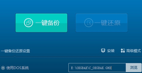 泰哥一键备份还原 v1.0.1.5 泰哥一键备份还原 v1.0.1.5