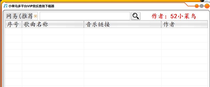 小菜鸟多平台音乐下载软件 v1.4 小菜鸟多平台音乐下载软件 v1.4