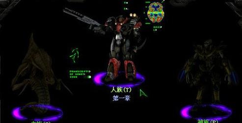 星际争霸1.08汉化包 v1.57 星际争霸1.08汉化包 v1.57