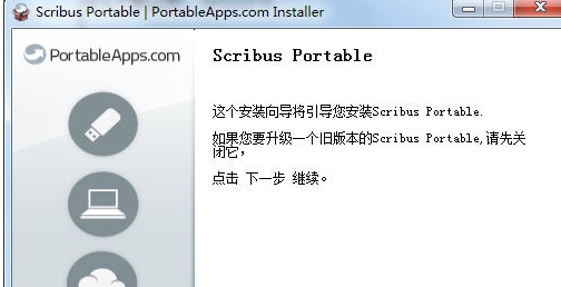 Scribus(出版设计软件) v1.5.11 Scribus(出版设计软件) v1.5.11
