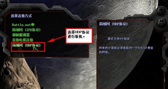 星际争霸免ipx补丁 v2.85 星际争霸免ipx补丁 v2.85
