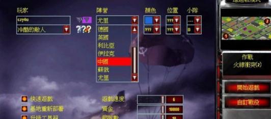 红警2尤里的复仇中国补丁 v2.24 红警2尤里的复仇中国补丁 v2.24