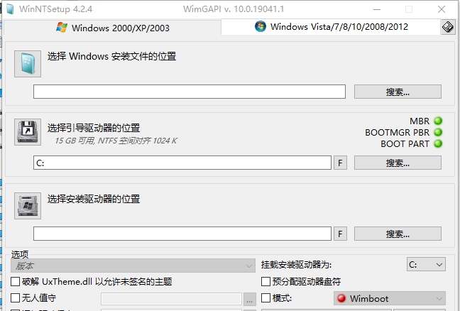 WinNTSetup中文绿色版 v4.2.9 WinNTSetup中文绿色版 v4.2.9
