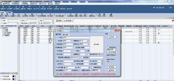 易达键身房管理 v10.4 易达键身房管理 v10.4