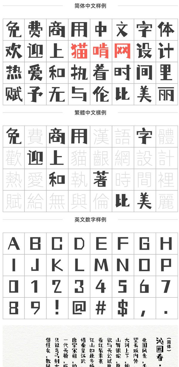 仓耳小丸子字体 v1.4 仓耳小丸子字体 v1.4