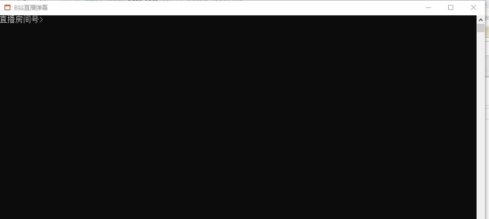 B站直播弹幕显示工具 v1.9 B站直播弹幕显示工具 v1.9