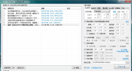 CR VideoMate(视频批量综合处理) v1.0.11 CR VideoMate(视频批量综合处理) v1.0.11