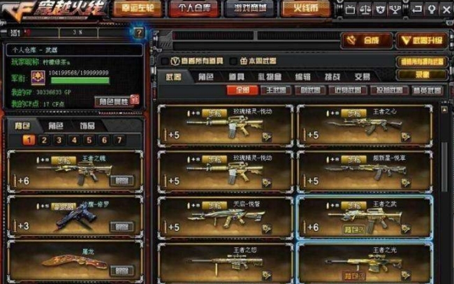 宇泽CF活动助手(一键领取武器) v1.31 宇泽CF活动助手(一键领取武器) v1.31