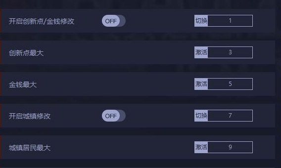 铁路帝国epic版多功能修改器 v1.13.5
